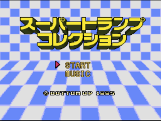Super Trump Collection title screen for Super Famicom